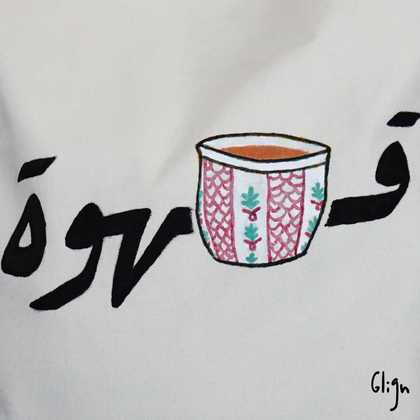 QWA: حقيبة تحميل - قهوة عربية