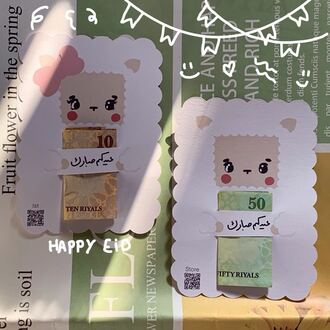 بطاقة خروف عيد للعيديات - قابل للطباعة
