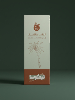 صورة الوقت كالسيف – منظم 24 ساعة 