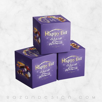 توزيعات العيد mini box ميني بوكس تصميم ماكنتوش جاهز للطباعه
