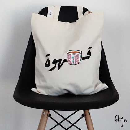 صورة QWA: حقيبة تحميل - قهوة عربية