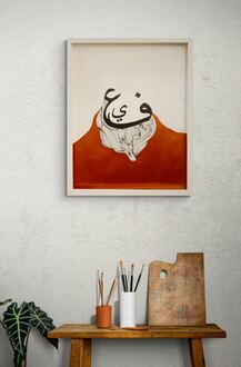 حرفك وحرف من تحب في لوحة واحده مزينة بالانماط والرسومات المميزة مكتوبه بالخط العربي الجميل 