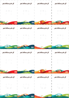 صورة بطاقات توزيعات صغيرة لليوم الوطني
