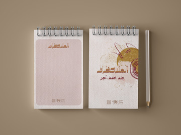 صورة دفتر الملاحظات