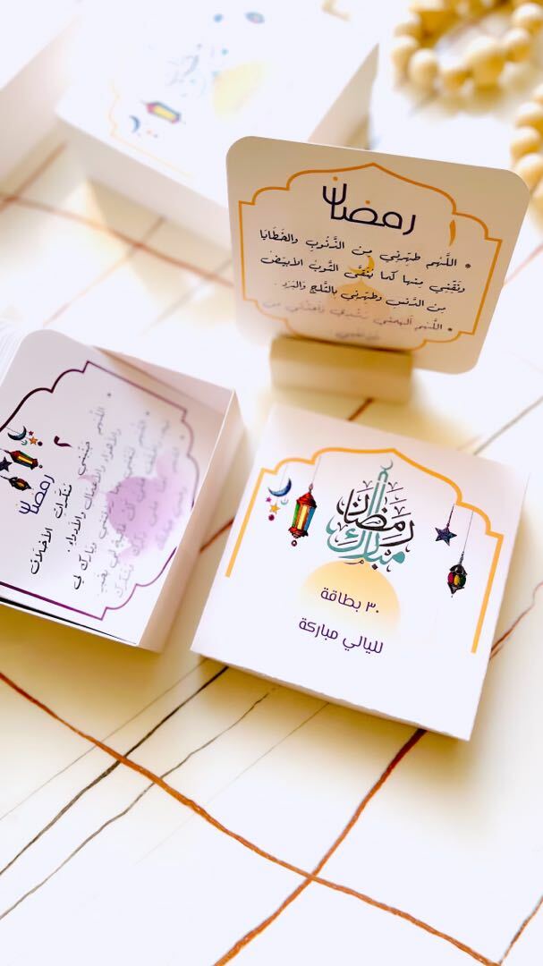 اطلب بطاقات رمضان من متجر ميم بلانر  على سوق تبايُع