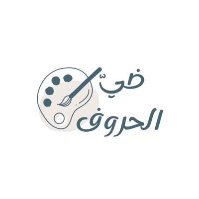 متجر ضيّ الحروف