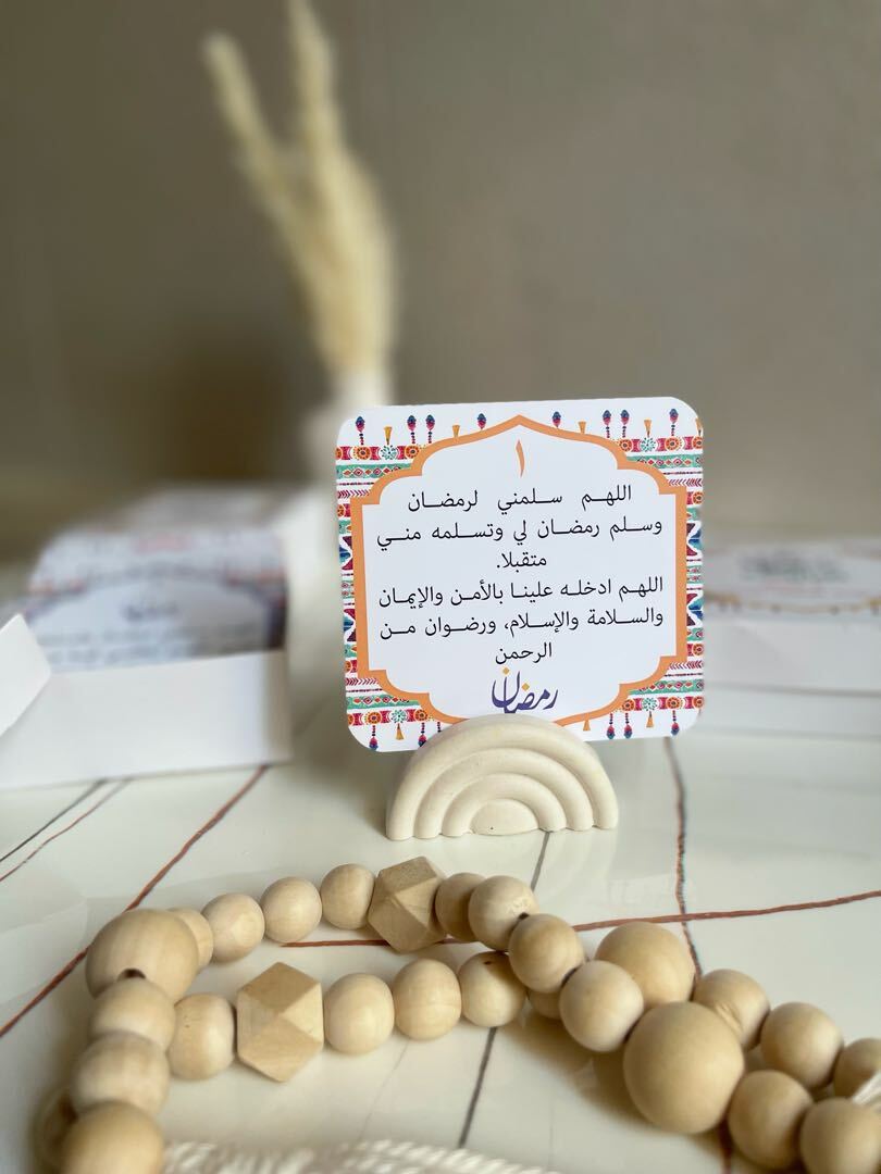 اطلب بطاقات رمضان مبارك من متجر ميم بلانر  على سوق تبايُع
