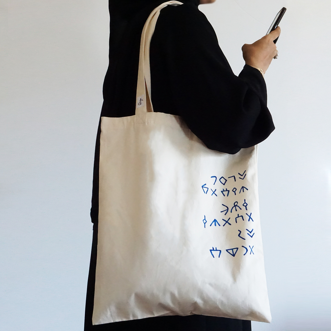 HKM: حقيبة تحميل من الكانفاس بكتابة باللغة اللحيانية