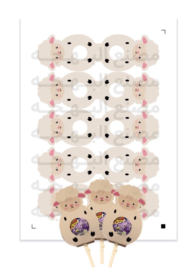 غلاف توزيعات مصاص للاطفال بثيم خروف العيد للكاميو