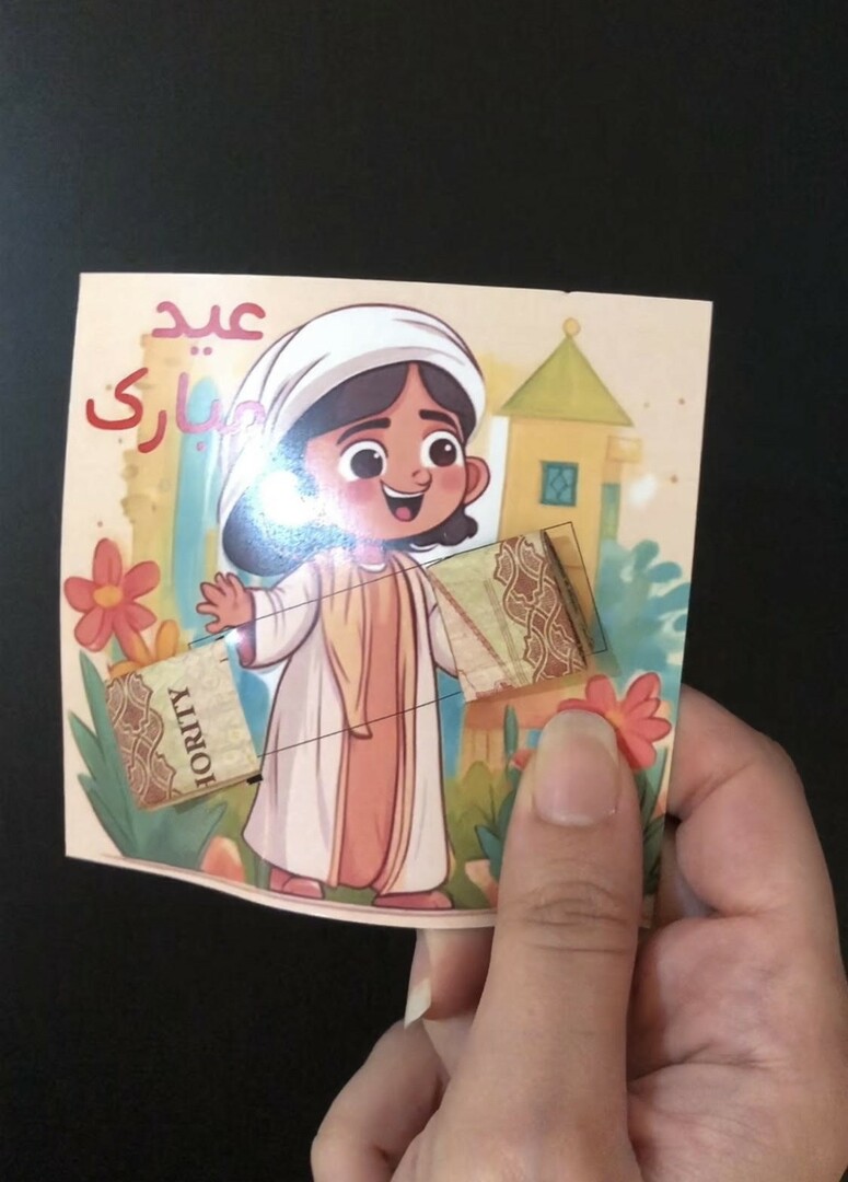 اطلب كرت توزيع عيدية - عيد مبارك 1 على سوق تبايُع