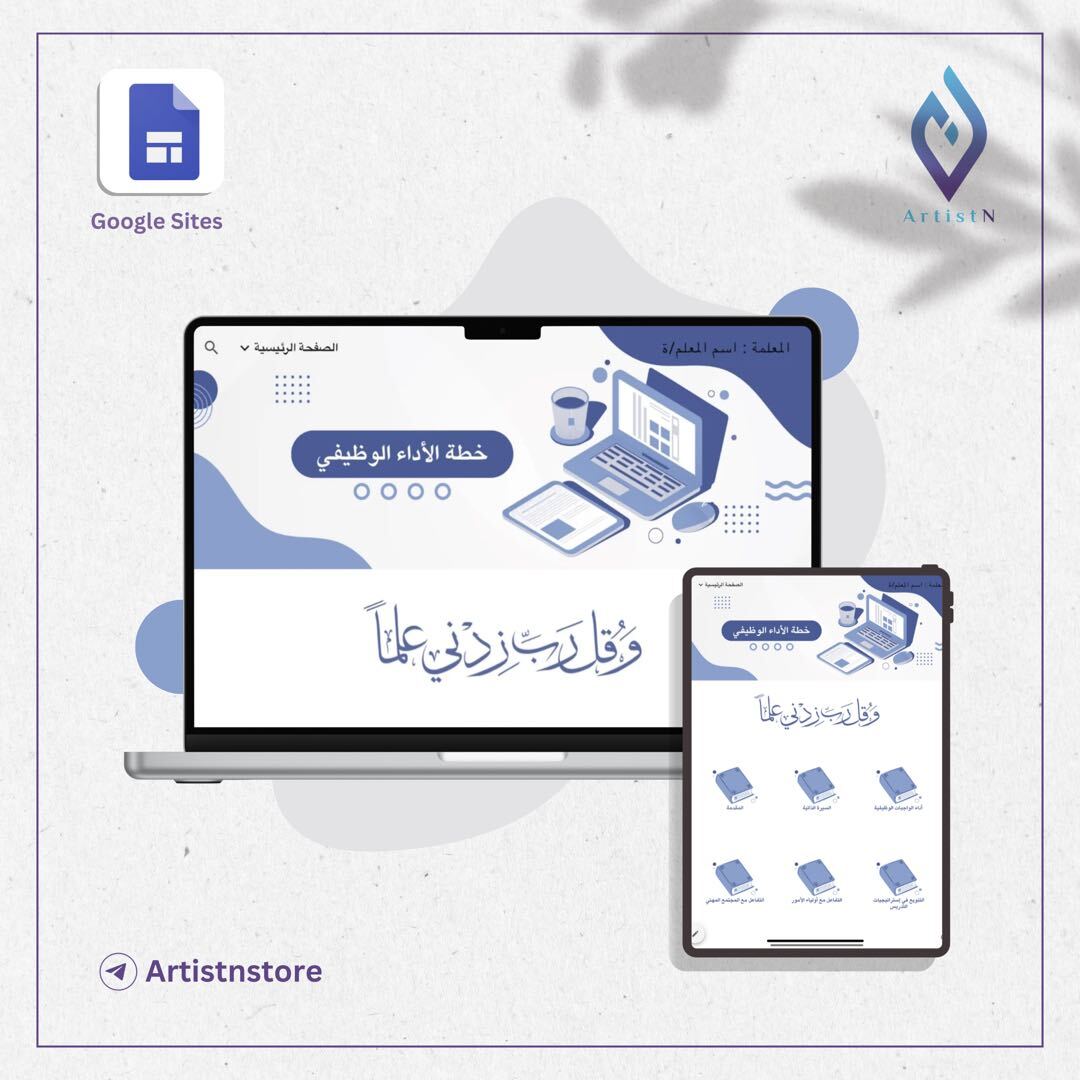 ملف شواهد الأداء الوظيفي الجديد الإلكتروني 