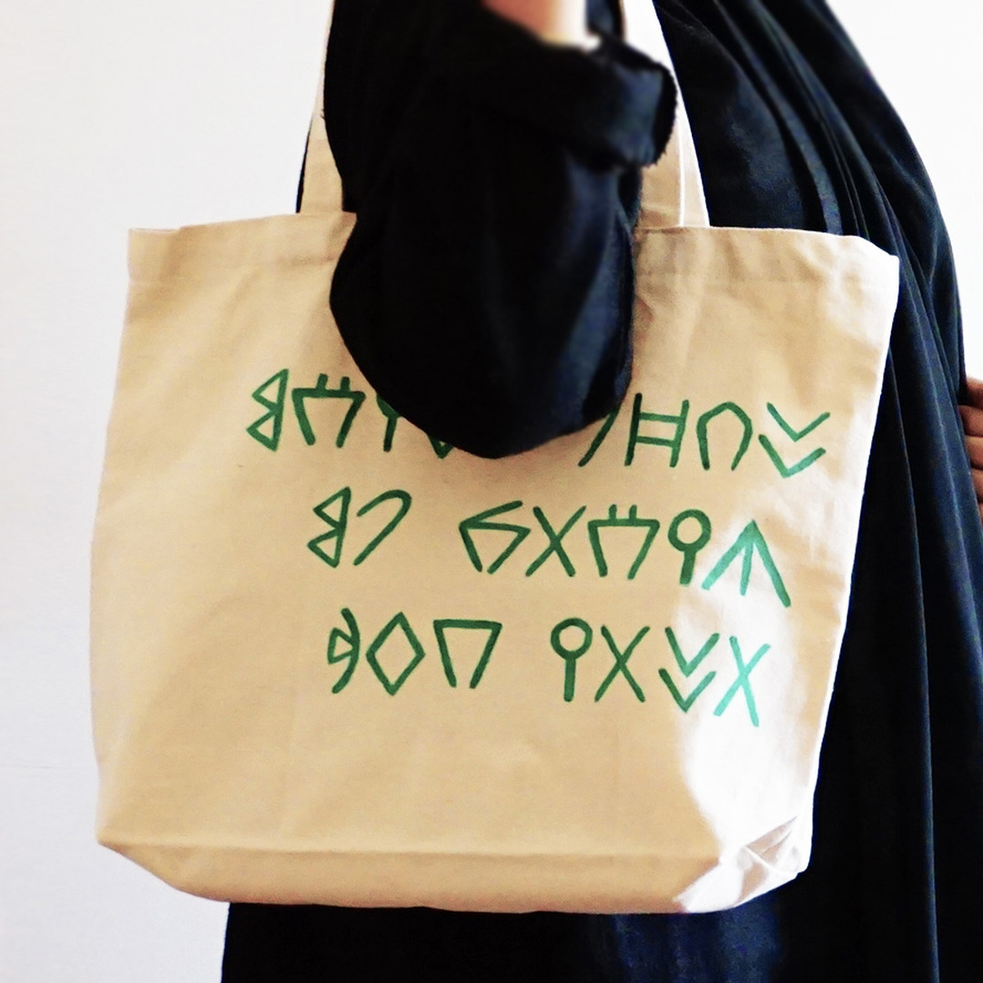 لايفوتك LAG: حقيبة تحميل عريضة باللغة اللحيانية على سوق تبايُع
