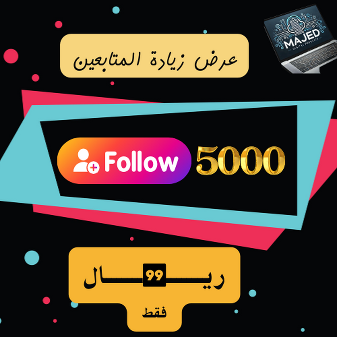اطلب زيادة متابعين تك توك 5000 متابع على سوق تبايُع