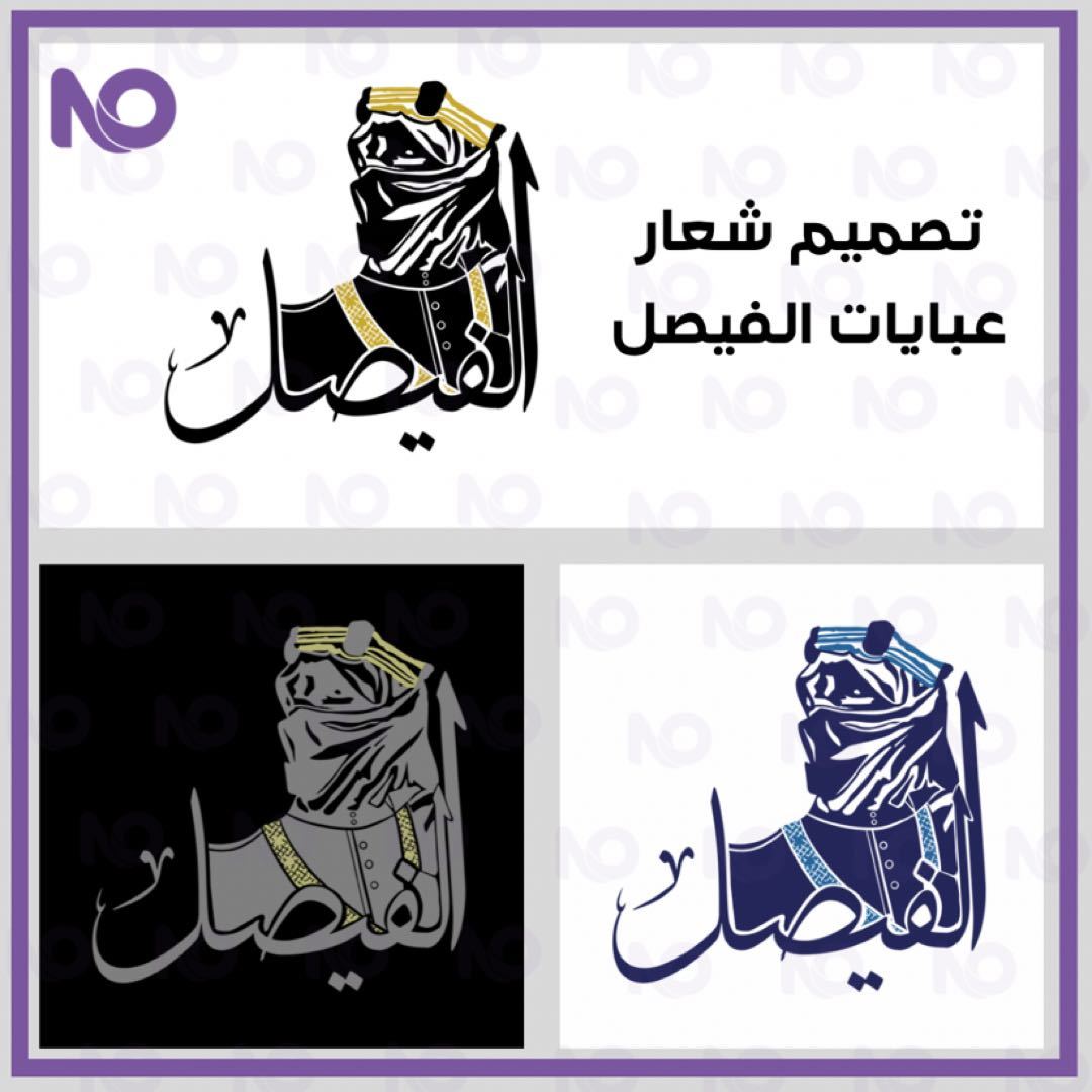 تصميم شعار (رمز مع اسم) | تبايع - Nadih designer