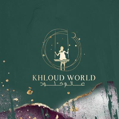 متجر قرطاسية عالم خلود